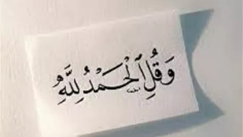 نعم تحتاج إلى الشكر بينها النبيﷺفي زمن الاضطراب