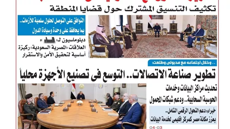 عدد المساء اليوم الثلاثاء الموافق 6 يناير 2026