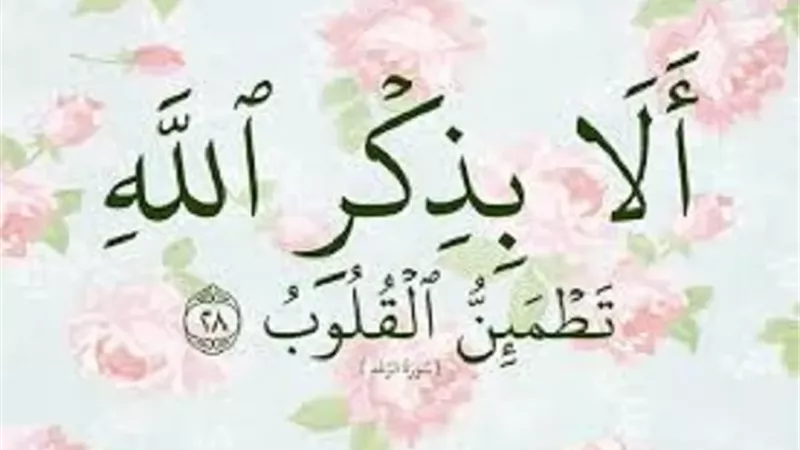 طريق المكاسب..صفقات الذكر مع الله