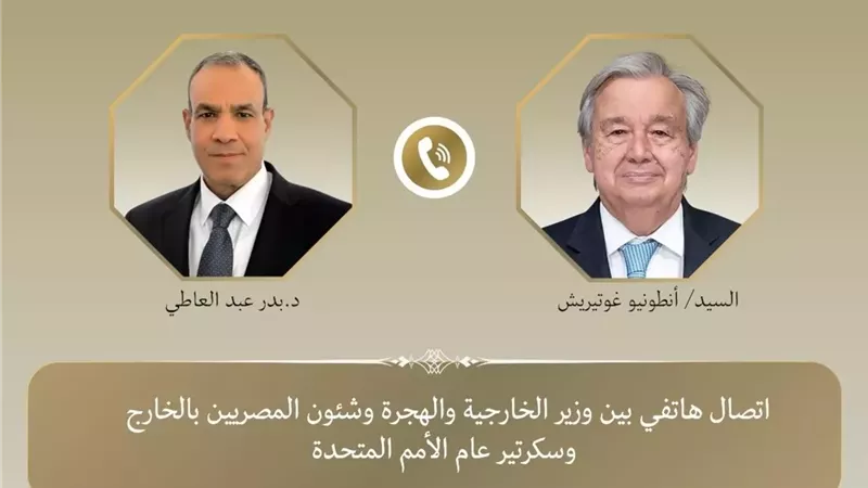 اتصال هاتفي بين وزير الخارجية وسكرتير عام الأمم المتحدة