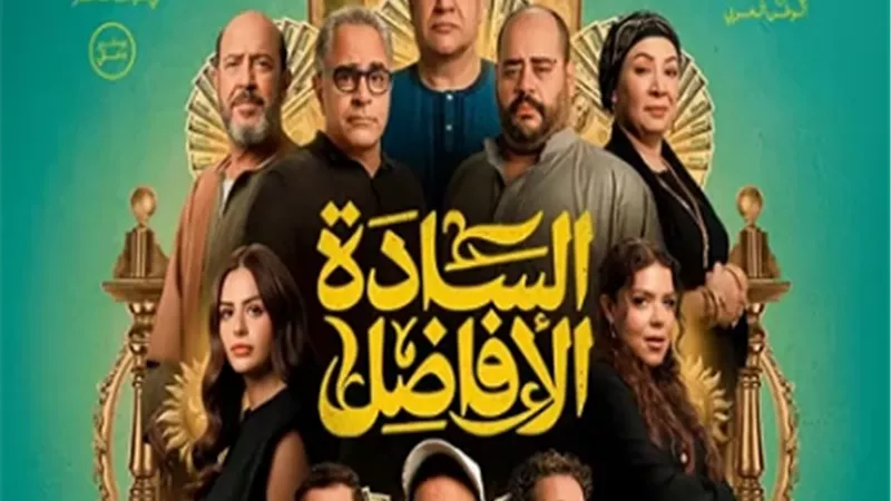 حصيلة إيرادات فيلم 