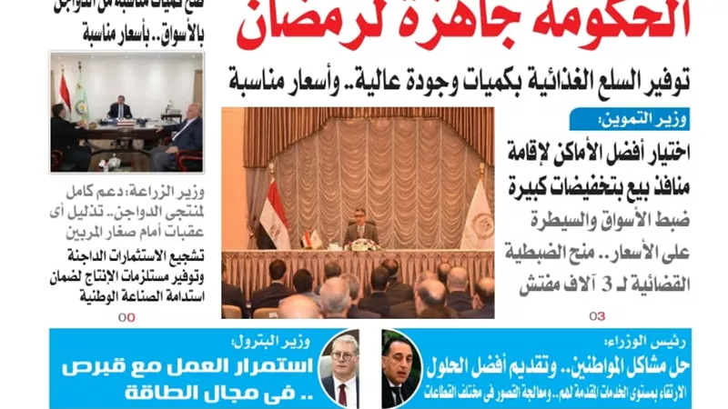 عدد المساء اليوم الجمعة الموافق 9 من يناير 2025