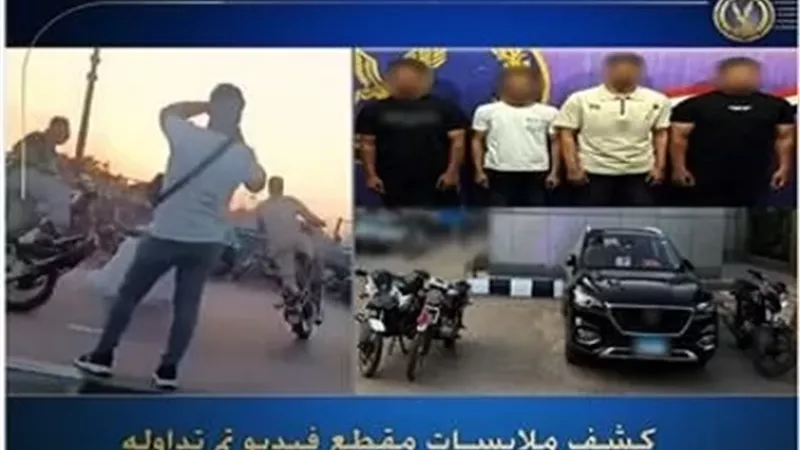فيديو قديم ..الداخلية تكشف حقيقة “استعراضات حفل الزفاف” بكورنيش النيل