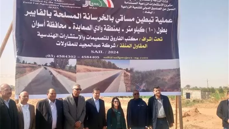 وزراء التخطيط والزراعة ومحافظ أسوان يتفقدون مشروعات المساقى