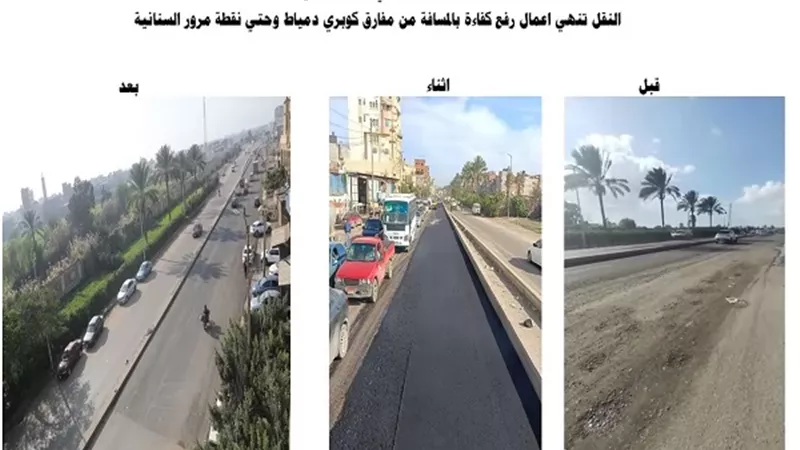 في استجابة سريعة النقل تنهي أعمال رفع كفاءة القطاع محل الشكوى