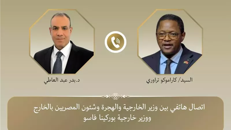 اتصال هاتفي بين وزير الخارجية ونظيره البوركيني