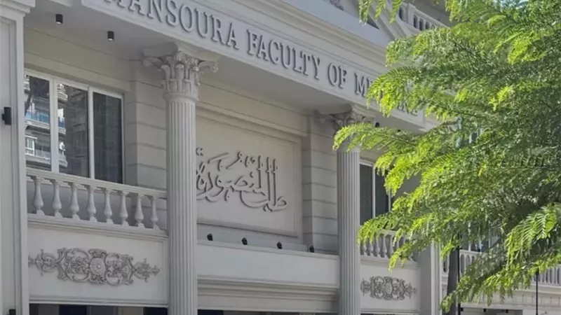 جامعة المنصورة تعلن حصاد أداء المستشفيات الجامعية خلال عام 2025