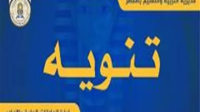 إعادة إمتحان البرمجة للأول الثانوى بالأقصر ٢٢ يناير