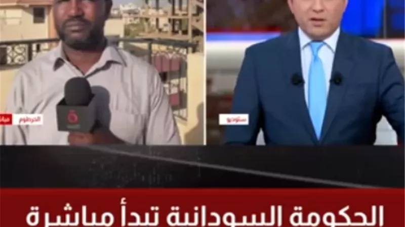 الحكومة السودانية تبدأ مباشرة أعمالها من العاصمة الخرطوم