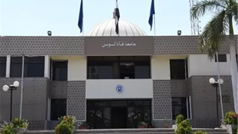 تجارة قناة السويس تفتح باب التقدم لبرامج الدراسات العليا