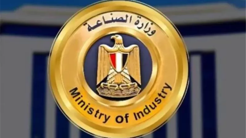 وزارة الصناعة تحدد موعد انتهاء الحوافز الجديدة للمشروعات الصناعية