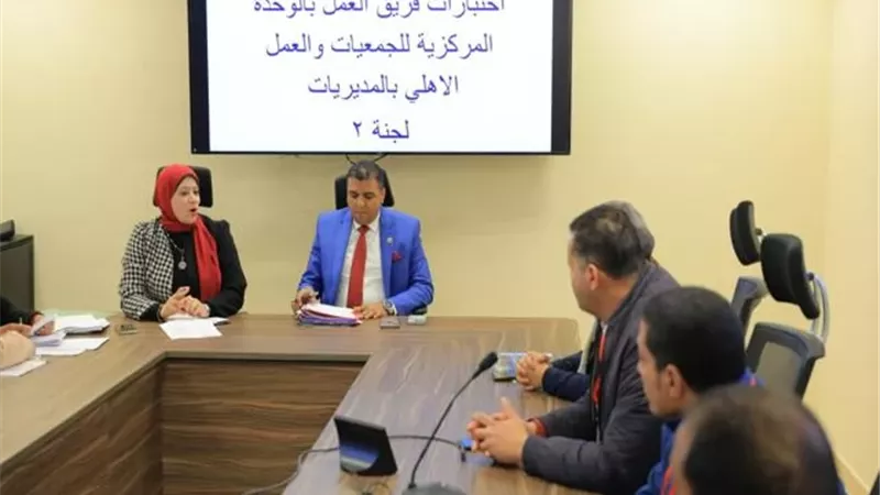 التضامن تشكل فرق عمل متخصصة لتطوير أداء إدارات الجمعيات الأهلية