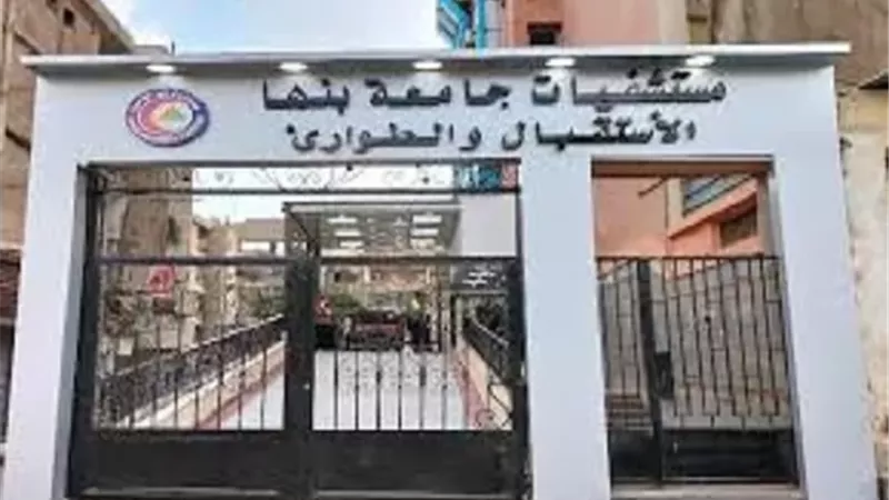 جامعة بنها تكرم العاملين بإدارة خدمة المواطنين