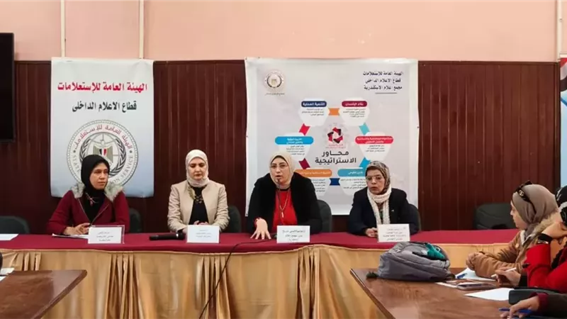 إعلام الإسكندرية يناقش جهود المجتمع المدني لدعم المرأة