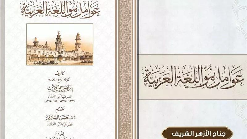 من تراث حمروش 