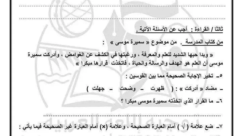 النموذج الثالث في مادة العربي لطلاب الشهادة الاعدادية بـ محافظة أسوان