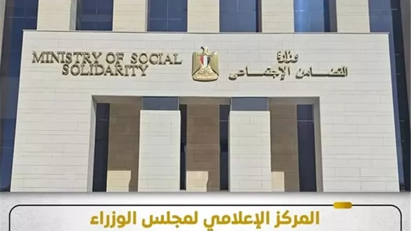 الحكومة توضح أسباب قرار وزارة التضامن باستمرار إيقاف منح التراخيص لدور الأيتام