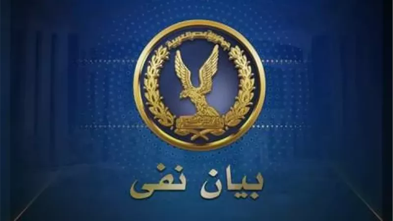 الداخلية تنفي ادعاءات إرهابية عن إنشاء 3 مراكز إصلاح وتأهيل