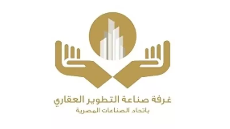 قرارات تاريخية لغرفة التطوير العقاري تدعم السوق في 2025