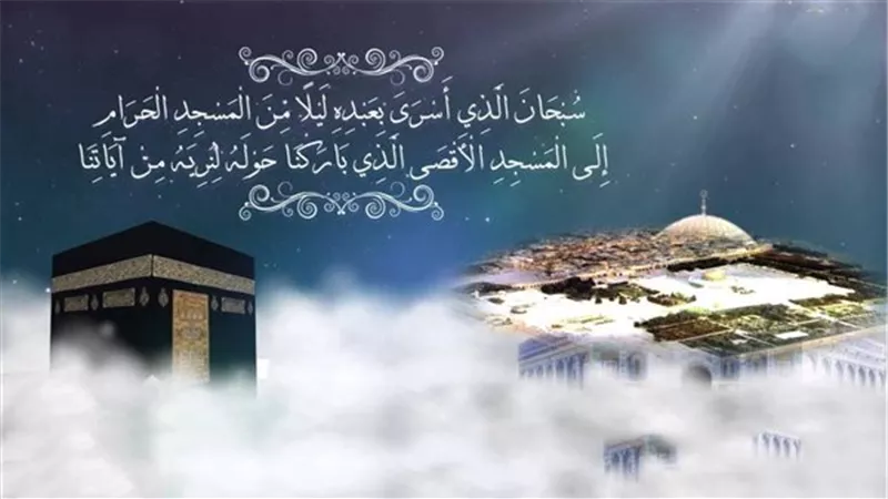 بدعة أم تعظيم لشعائر الله؟..إليك حكم الاحتفال بالإسراء والمعراج