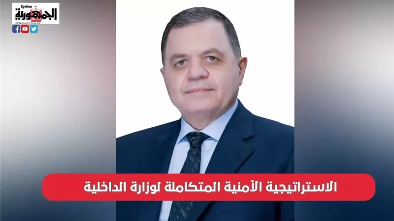 بوابة الجمهورية تهدي أحدث إنتاجها لوزارة الداخلية