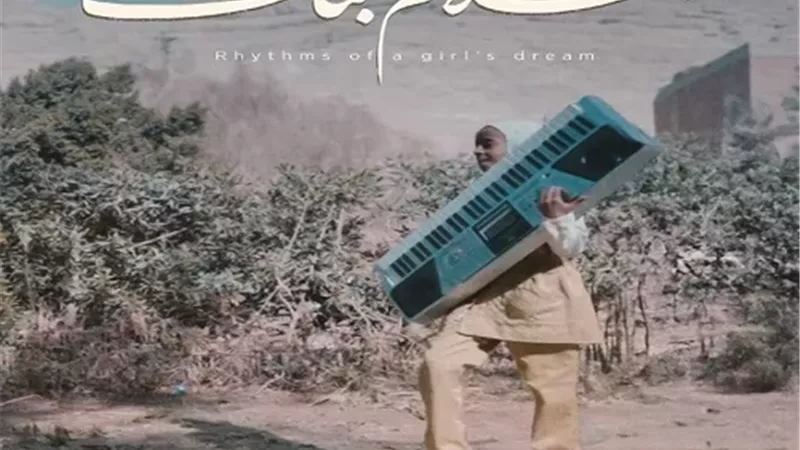 ثلاث مسابقات رسمية.. مهرجان المنصورة لسينما الأطفال يعلن قائمة أفلامه