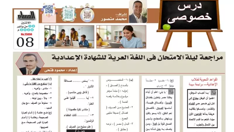 روشتة التفوق في النحو لـ الصف الثالث الإعدادي.. أوعى تفوتها