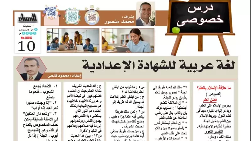 بالاجابات مراجعة النصوص والنحو لـ الصف الثالث الإعدادي