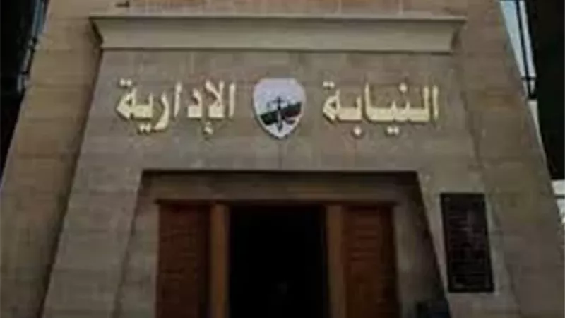 النيابة الإدارية تشرف قضائيا على انتخابات نقابات المحامين الفرعية