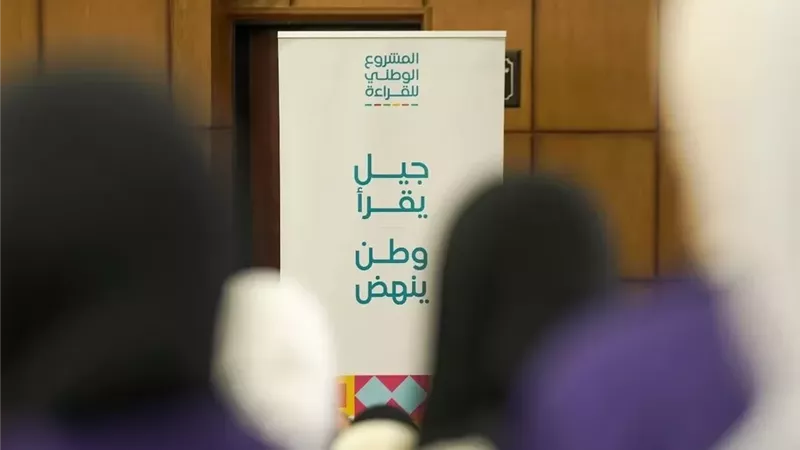جامعة العاصمة تدعو طلابها للمشاركة في المشروع الوطني للقراءة