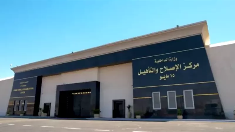 الداخلية تنظم احتفالية داخل مراكز الإصلاح احتفالا بالإسراء والمعراج