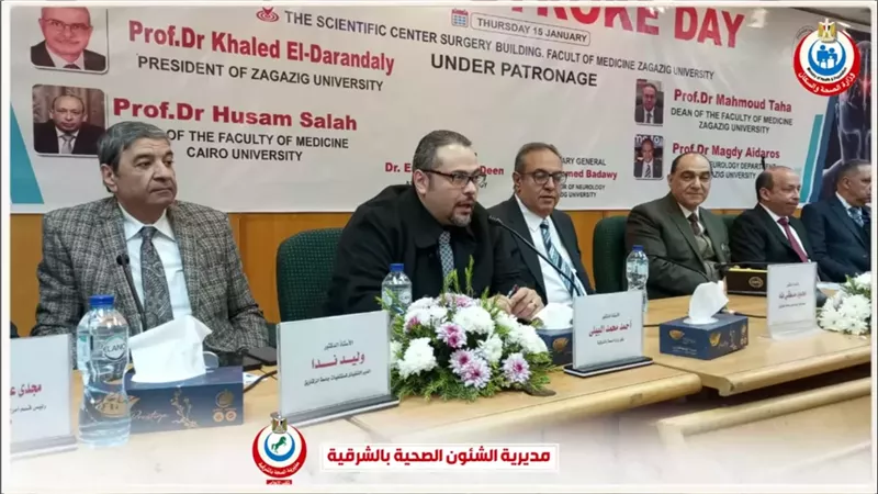 مؤتمر السكتة الدماغية بجامعة الزقازيق يكرم مدير صحة الشرقية