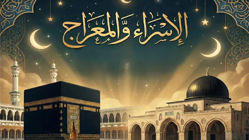 الأدلة القاطعة على ثبوت معجزة الإسراء والمعراج