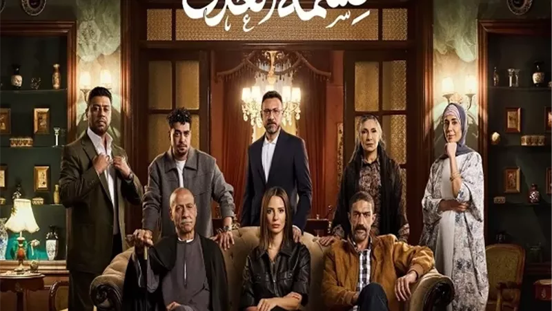 اليوم.. انطلاق أولى حلقات مسلسل 
