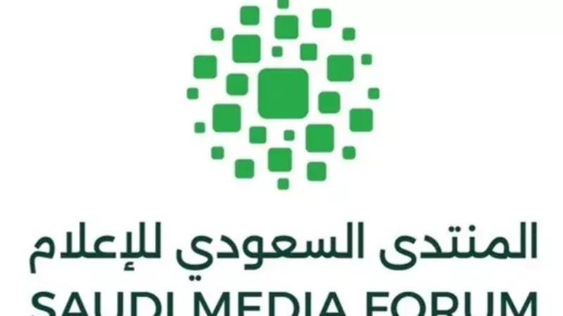 الرياض تستضيف المنتدى السعودي للإعلام 2026 برعاية خادم الحرمين