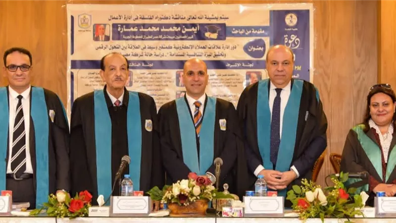 الحفني .. مشرفا على رسالة دكتوراة لأحد ابناء مصر للطيران