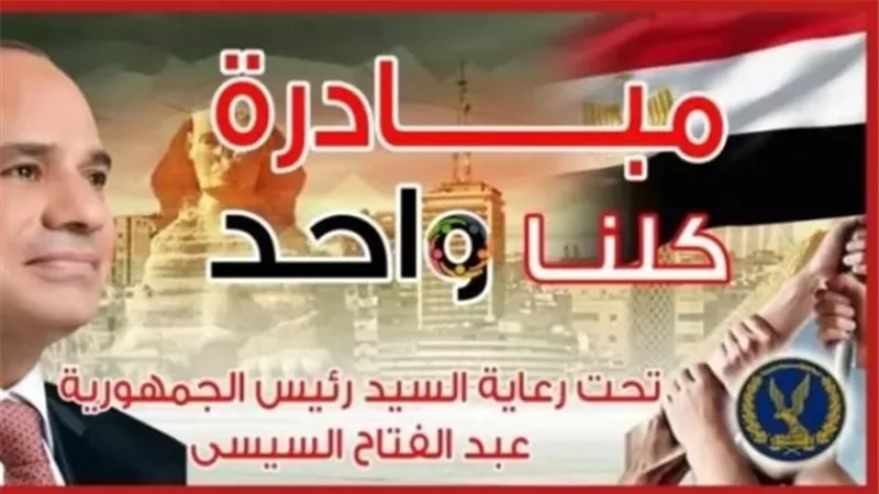تخفيضات تصل إلى 40% احتفالًا بعيد الشرطة واستعدادًا لرمضان