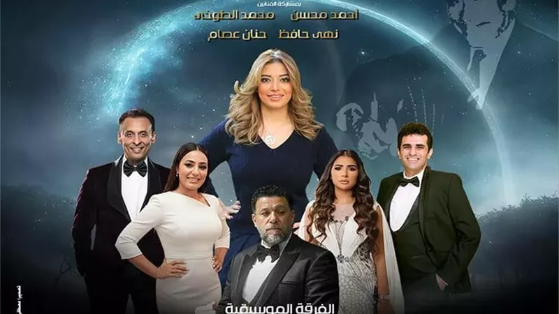 غادة رجب ونجوم الطرب فى ليلة الموجى على المسرح الكبير