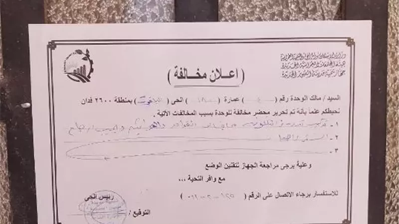 طفرة تنموية من جهاز العبور الجديدة بشأن الخدمات وإنذارات للمخالفين صور