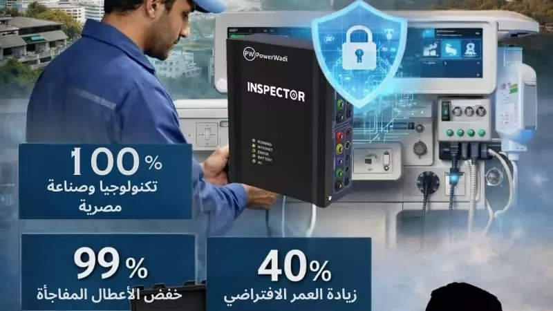 بعد نجاح التجربة الماليزية. الرقابة المالية تمنح باور وادي المصرية تمنح 