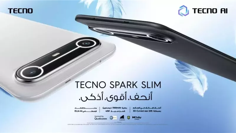 TECNO تطلق SPARK Slim في مصر… أنحف هاتف بشاشة منحنية ثلاثية الأبعاد في العالم