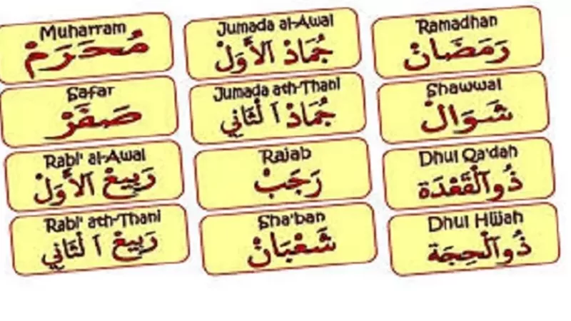 مع استطلاع هلال شعبان تعرف على العبادات المرتبطة بالشهور الهجرية