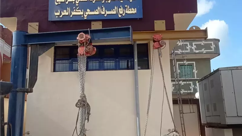 تشغيل مشروع الصرف الصحي الجديد بقرية كفر العرب بدسوق