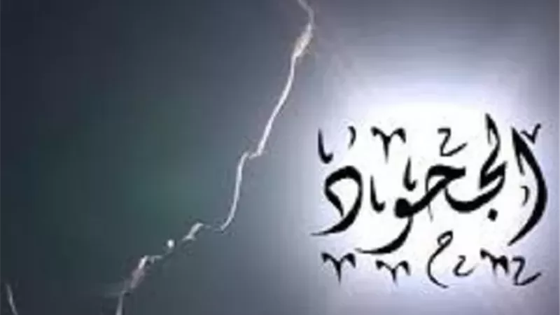 جحود النعم وجريمة استغلال الأيتام: قراءة شرعية وإنسانية