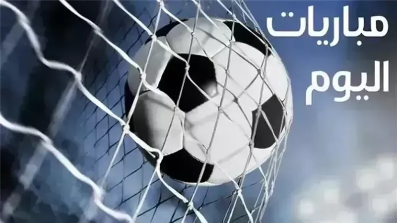 مواعيد مباريات اليوم بالدوري الإنجليزي والإسباني والإيطالي