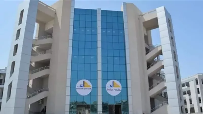 جامعة دمياط تعلن عن وظائف أكاديمية شاغرة بكلية الطب البشري