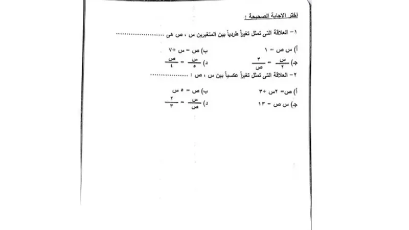 مراجعة ليلة الامتحان في الجبر للشهادة الإعدادية 2026