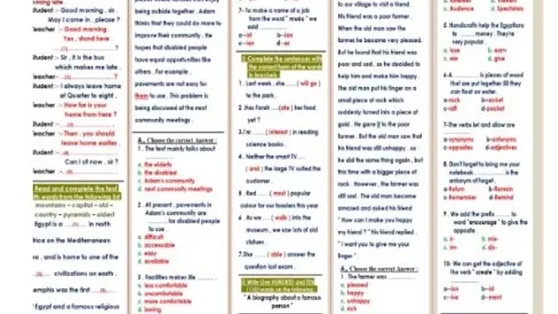 نماذج امتحانية في اللغة الإنجليزية للشهادة الإعدادية 2026