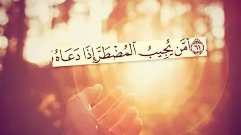دعاء سريع الإجابة عن سيدي أبي الحسن الشاذلي
