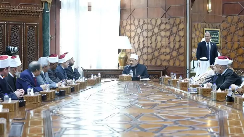 شيخ الأزهر يستقبل وفدا من وزراء الأوقاف ومفتي الدول الإسلامية